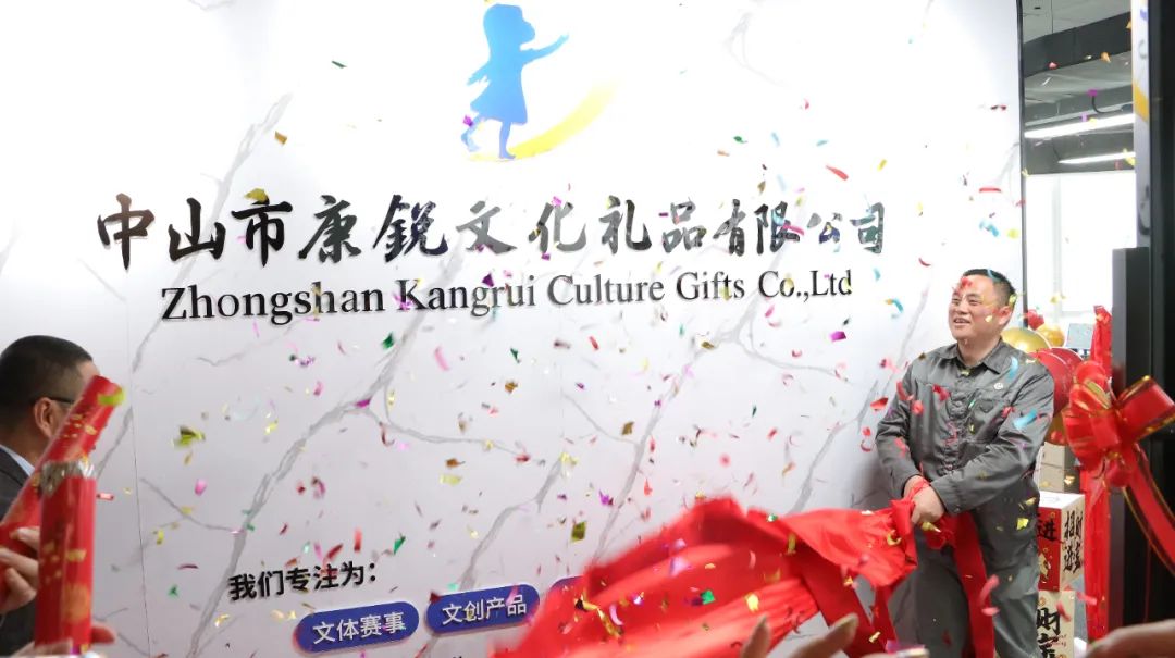 更上一層樓 | 中山康銳文化新辦公室喬遷儀式圓滿(mǎn)結束！