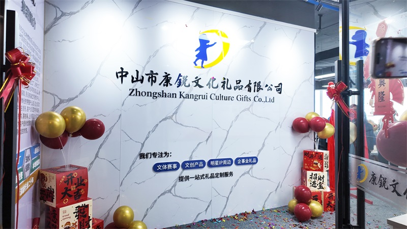 康銳文化_廣東文創(chuàng  )紀念品定制企業(yè)